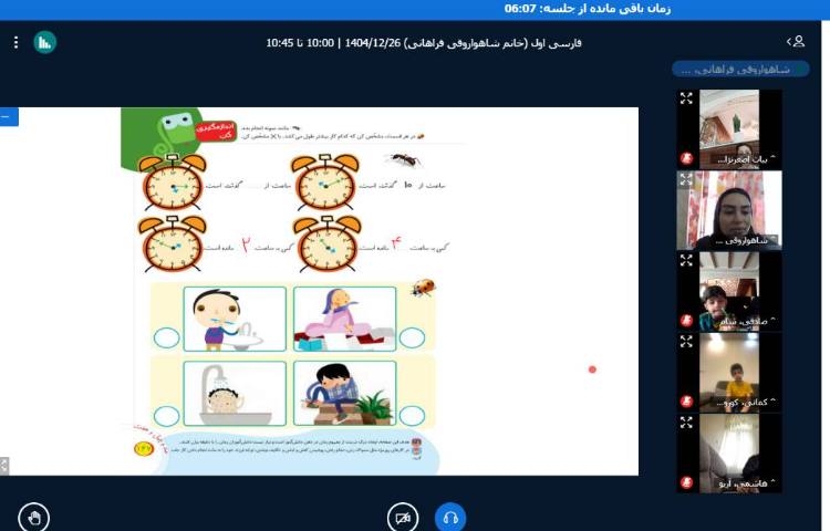 برگزاری کلاس آنلاین 1