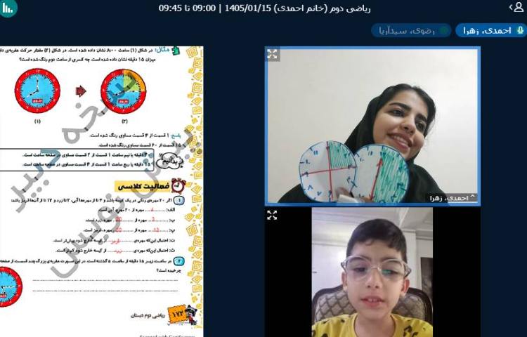 برگزاری کلاس آنلاین 1