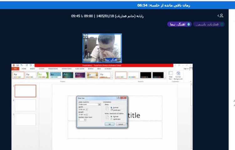 برگزاری کلاس آنلاین 1