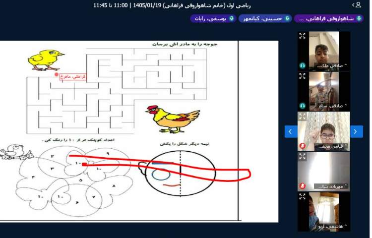 برگزاری کلاس آنلاین 1