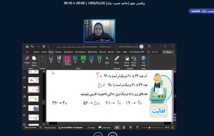 برگزاری کلاس آنلاین 1
