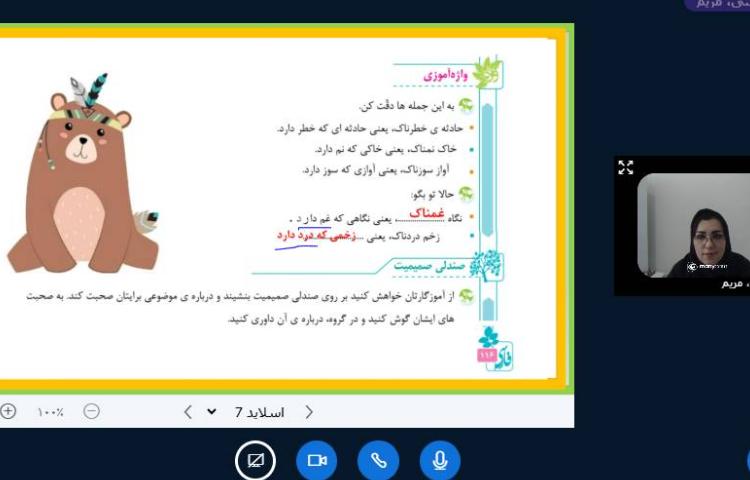 برگزاری کلاس آنلاین 1