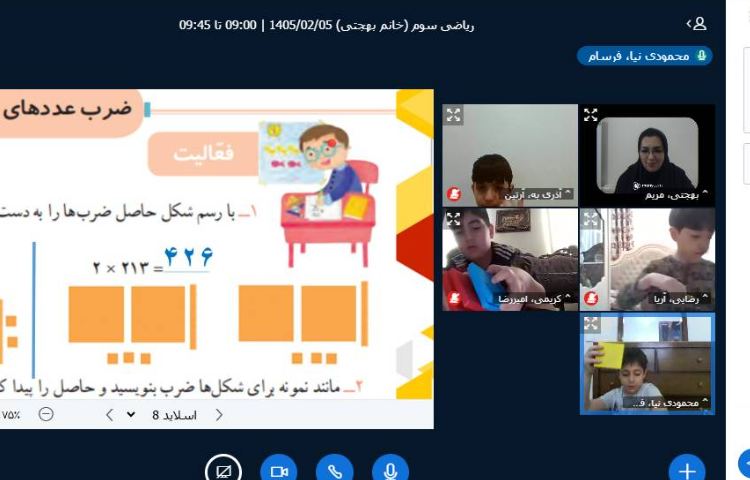 برگزاری کلاس آنلاین 1