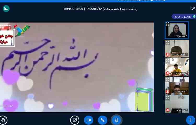 برگزاری کلاس آنلاین 1