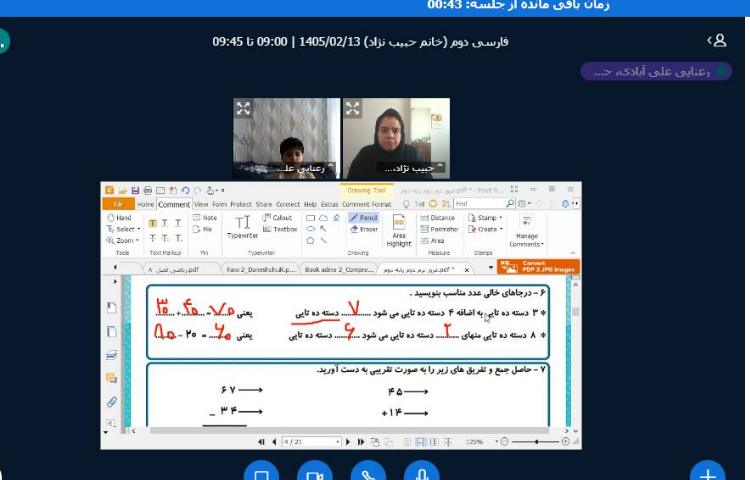 برگزاری کلاس آنلاین 1