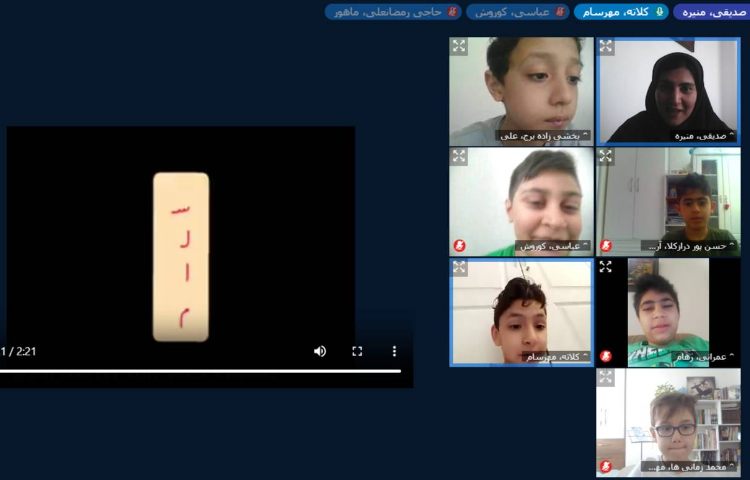 برگزاری کلاس آنلاین 1