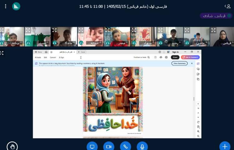 برگزاری کلاس آنلاین 1