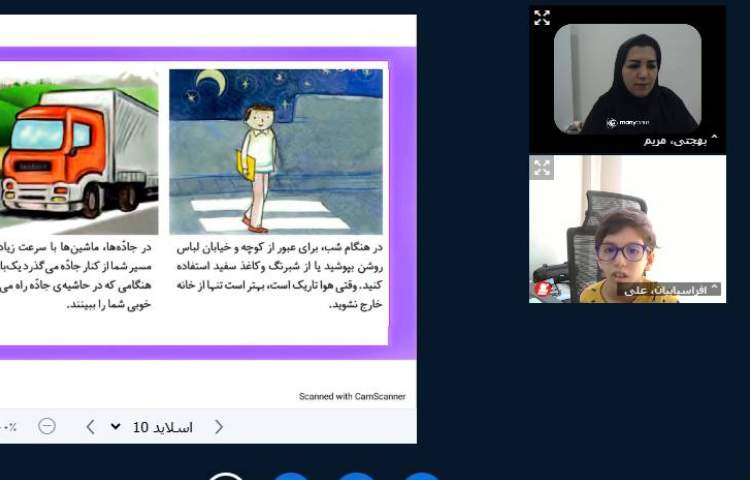 برگزاری کلاس آنلاین 1