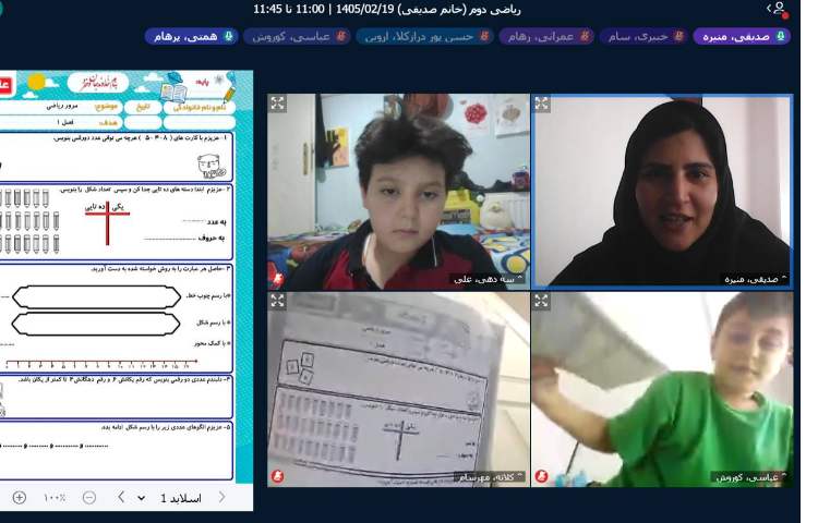 برگزاری کلاس آنلاین 1