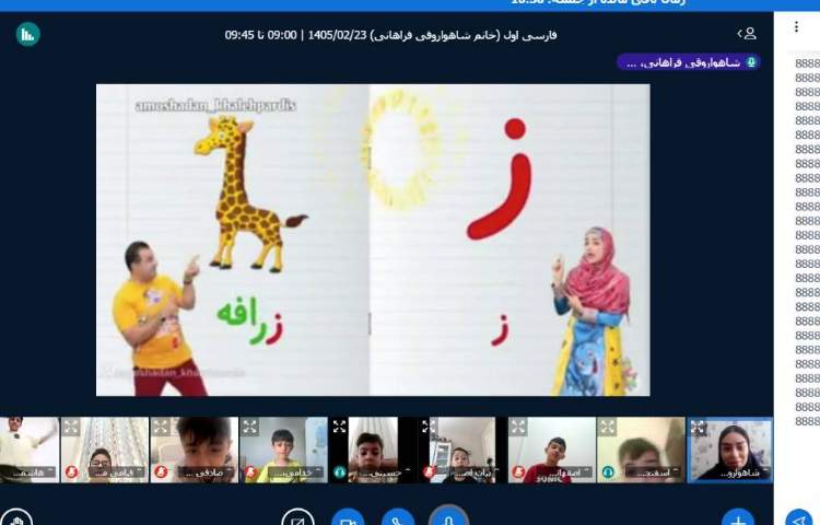 برگزاری کلاس آنلاین 1