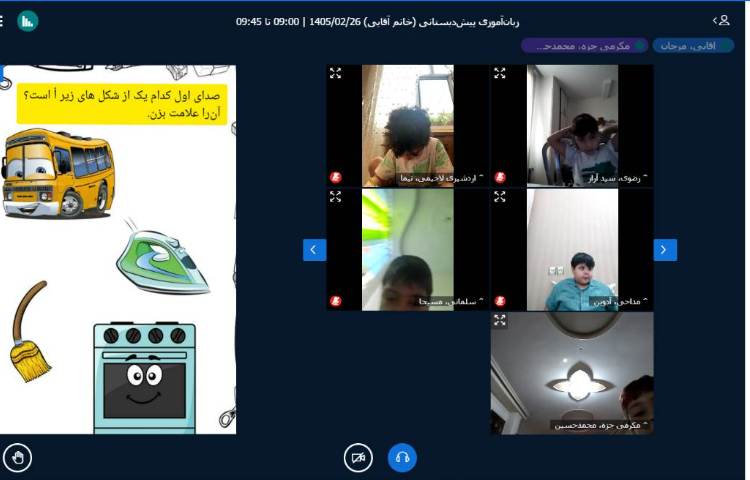 برگزاری کلاس آنلاین 1