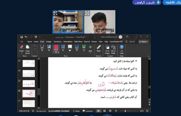برگزاری کلاس آنلاین 1