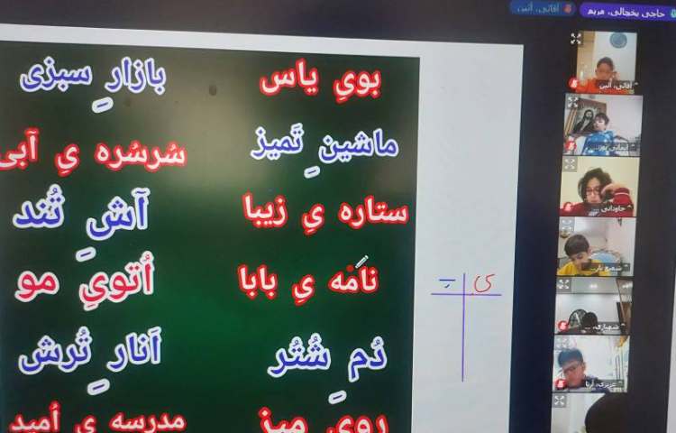 برگزاری کلاس آنلاین 10