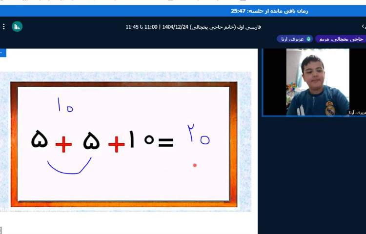 برگزاری کلاس آنلاین 10
