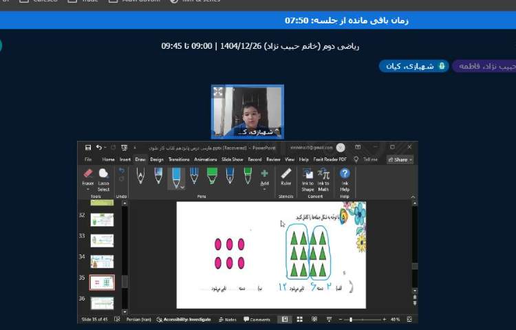 برگزاری کلاس آنلاین 10