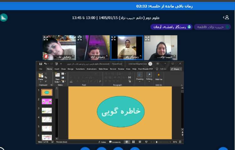 برگزاری کلاس آنلاین 10