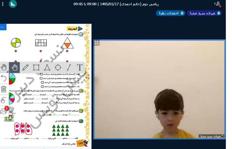 برگزاری کلاس آنلاین 10
