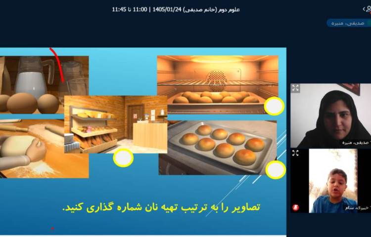 برگزاری کلاس آنلاین 10