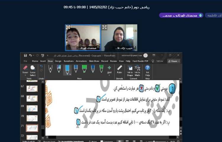برگزاری کلاس آنلاین 10