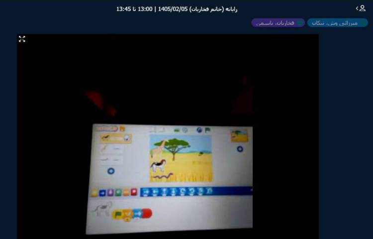 برگزاری کلاس آنلاین 10