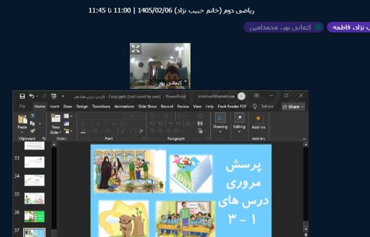 برگزاری کلاس آنلاین 10