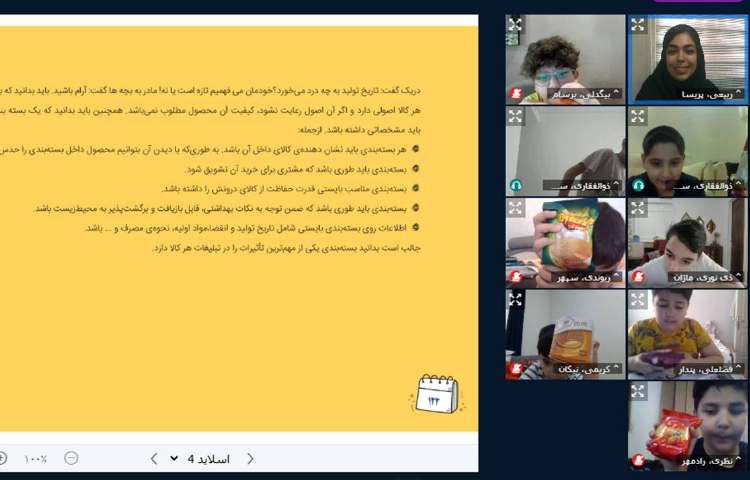 برگزاری کلاس آنلاین 10