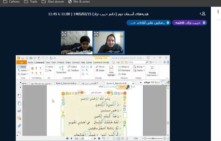 برگزاری کلاس آنلاین 10