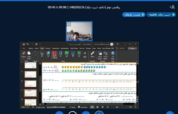 برگزاری کلاس آنلاین 10