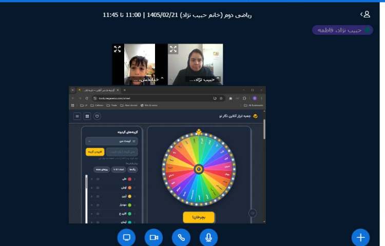 برگزاری کلاس آنلاین 10