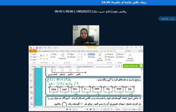 برگزاری کلاس آنلاین 10