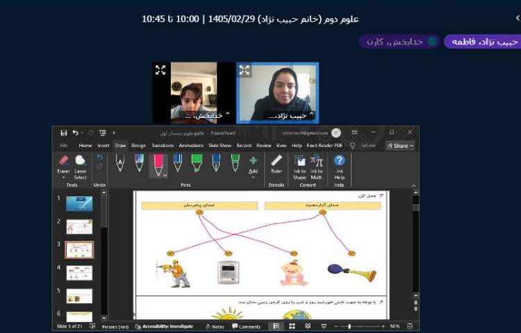 برگزاری کلاس آنلاین 10