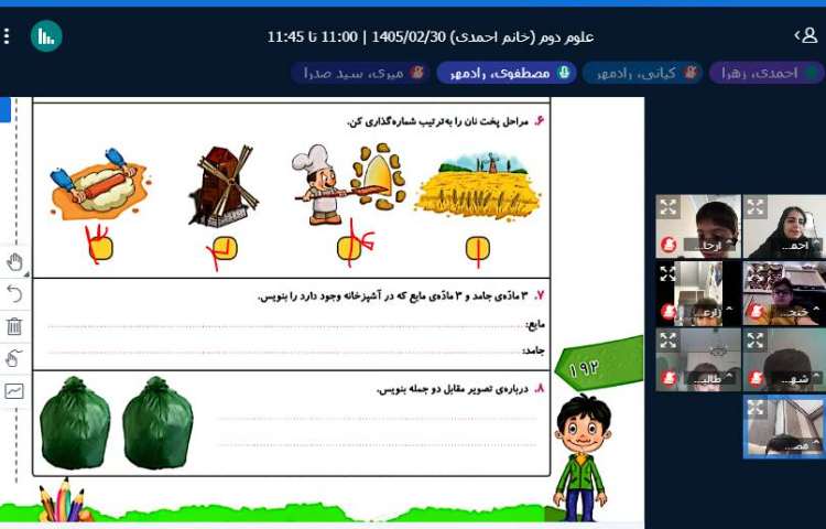برگزاری کلاس آنلاین 10