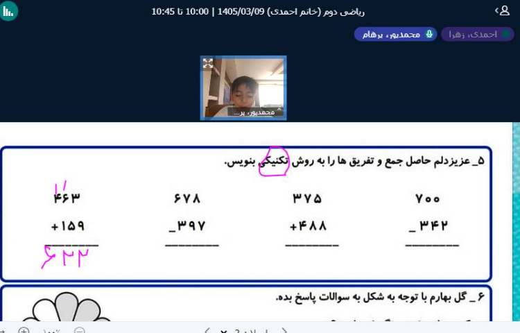 برگزاری کلاس آنلاین 10