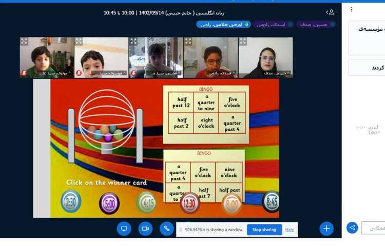 برگزاری کلاس آنلاین 11