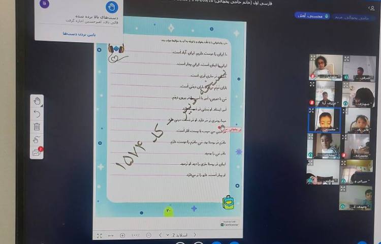 برگزاری کلاس آنلاین 11