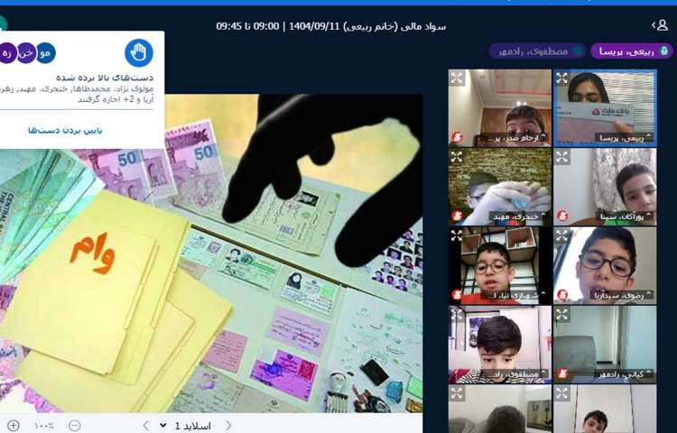 برگزاری کلاس آنلاین 11