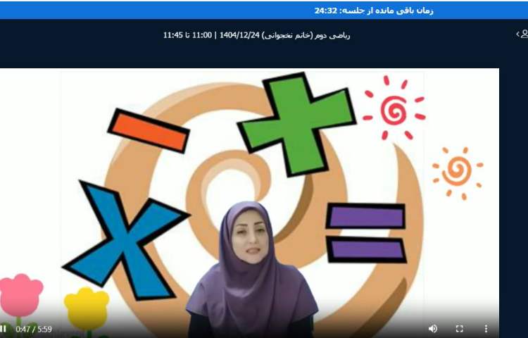 برگزاری کلاس آنلاین 11