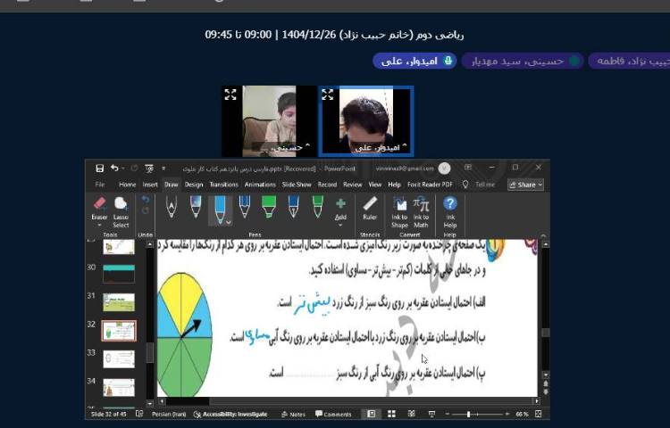 برگزاری کلاس آنلاین 11