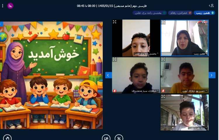 برگزاری کلاس آنلاین 11