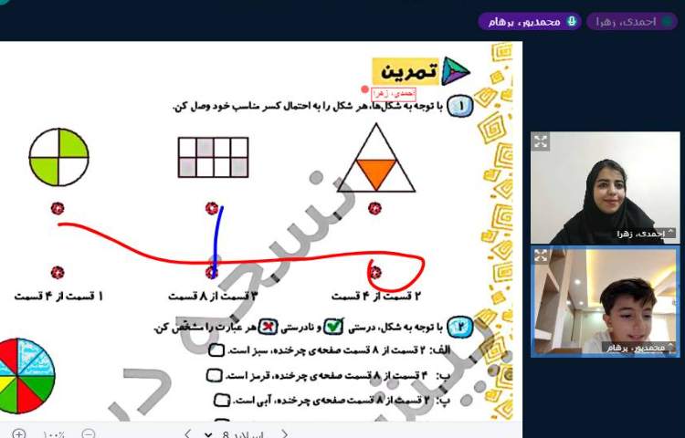 برگزاری کلاس آنلاین 11