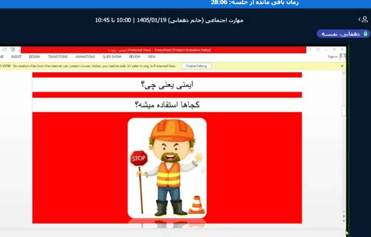 برگزاری کلاس آنلاین 11