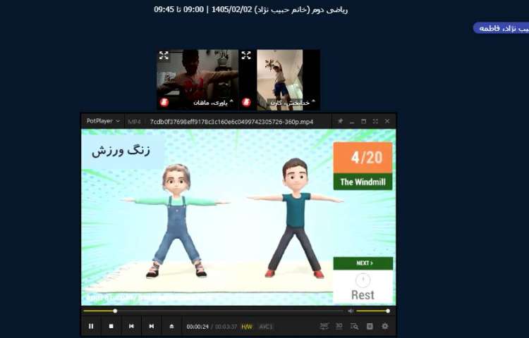 برگزاری کلاس آنلاین 11