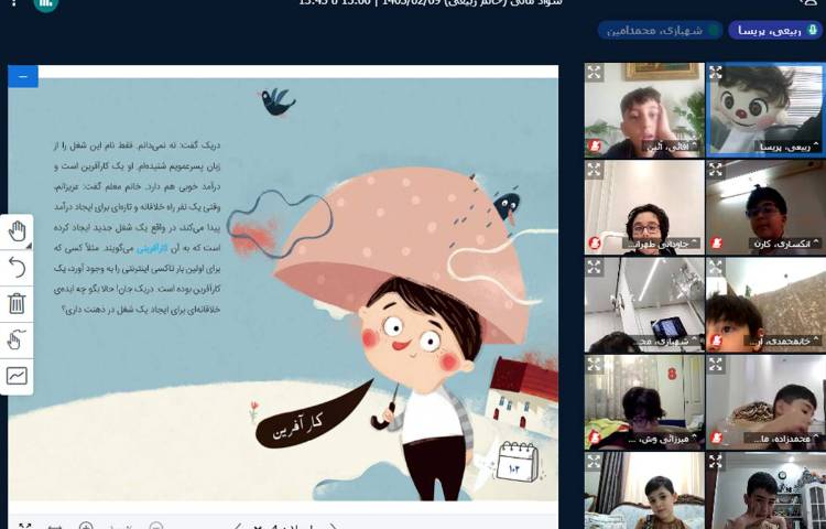 برگزاری کلاس آنلاین 11