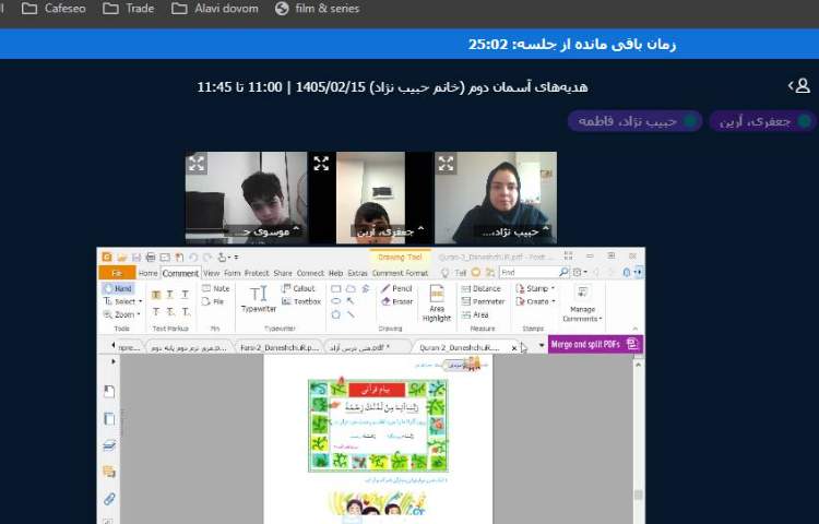 برگزاری کلاس آنلاین 11