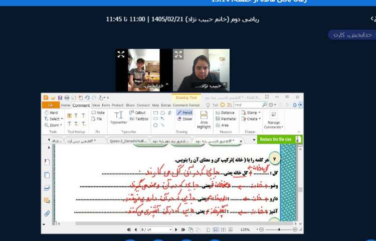برگزاری کلاس آنلاین 11
