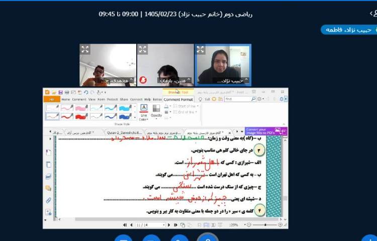 برگزاری کلاس آنلاین 11