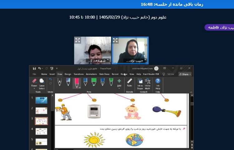 برگزاری کلاس آنلاین 11