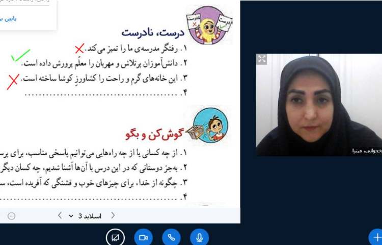 برگزاری کلاس آنلاین 12