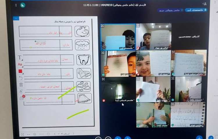 برگزاری کلاس آنلاین 12