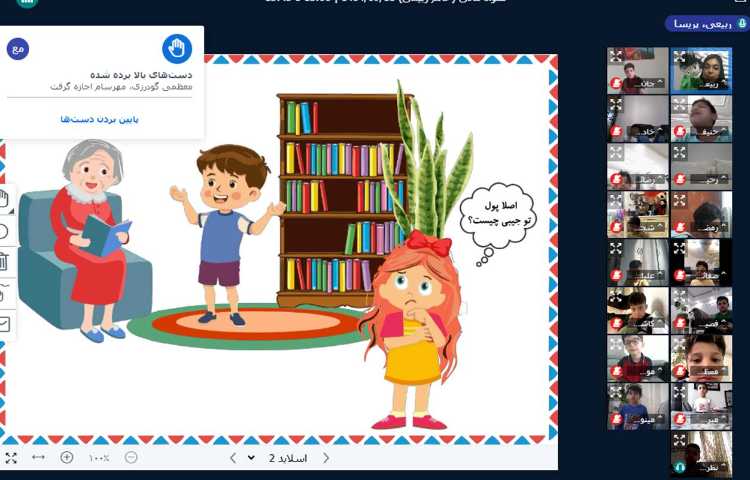 برگزاری کلاس آنلاین 12